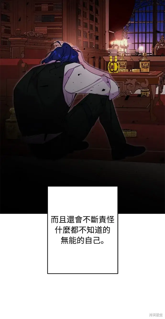 《我的夫君每晚都不同》第40话图51