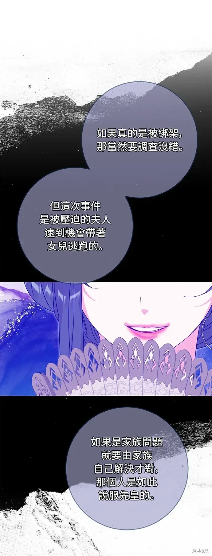 《我的夫君每晚都不同》第40话图53