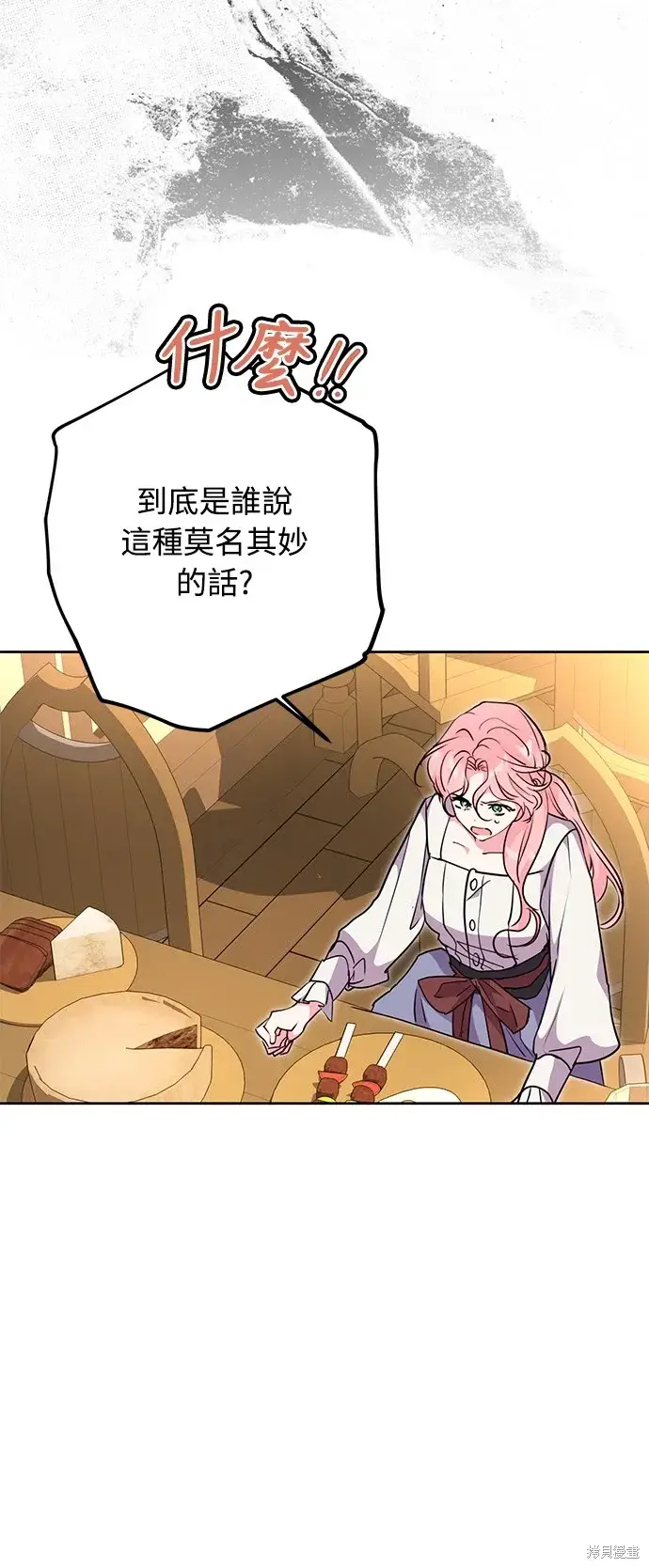 《我的夫君每晚都不同》第40话图54
