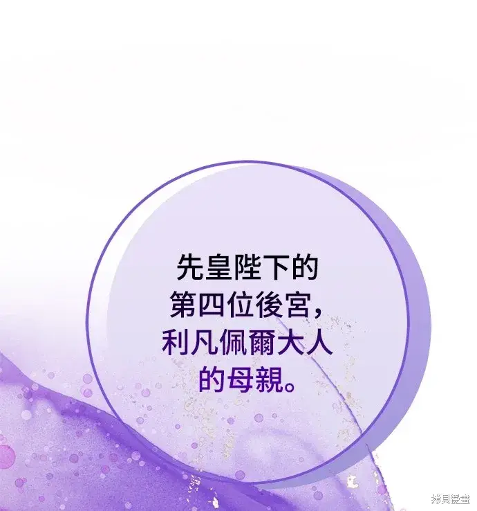 《我的夫君每晚都不同》第40话图55
