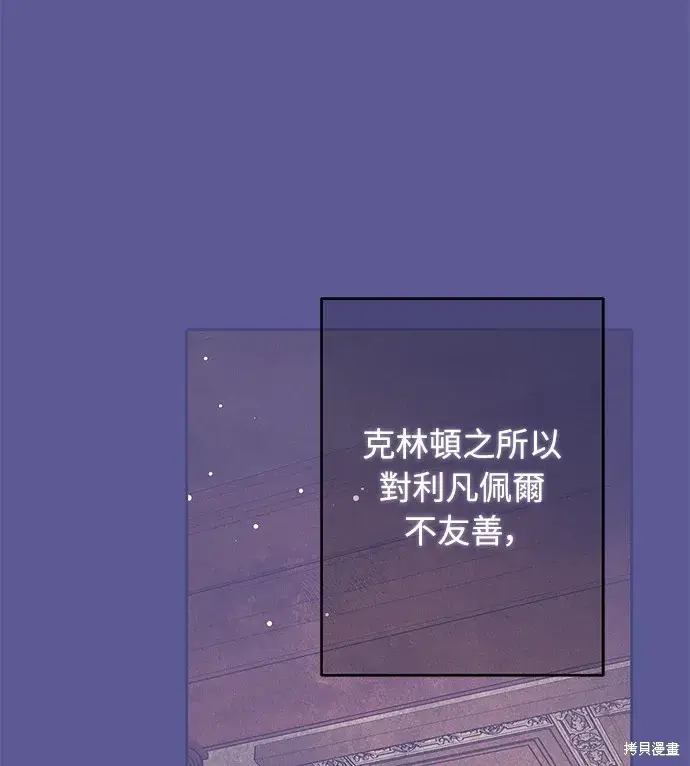 《我的夫君每晚都不同》第40话图58