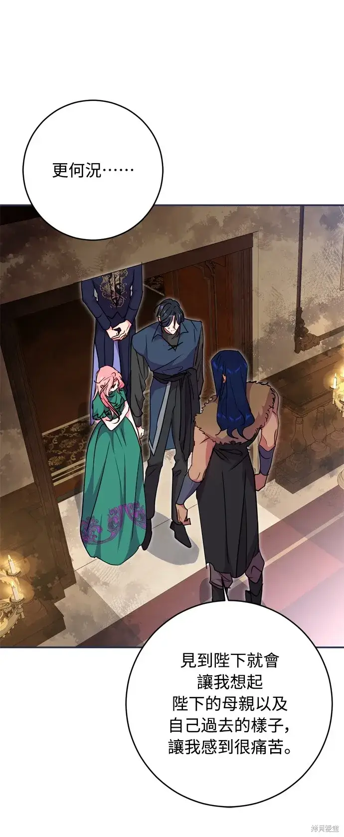 《我的夫君每晚都不同》第40话图6