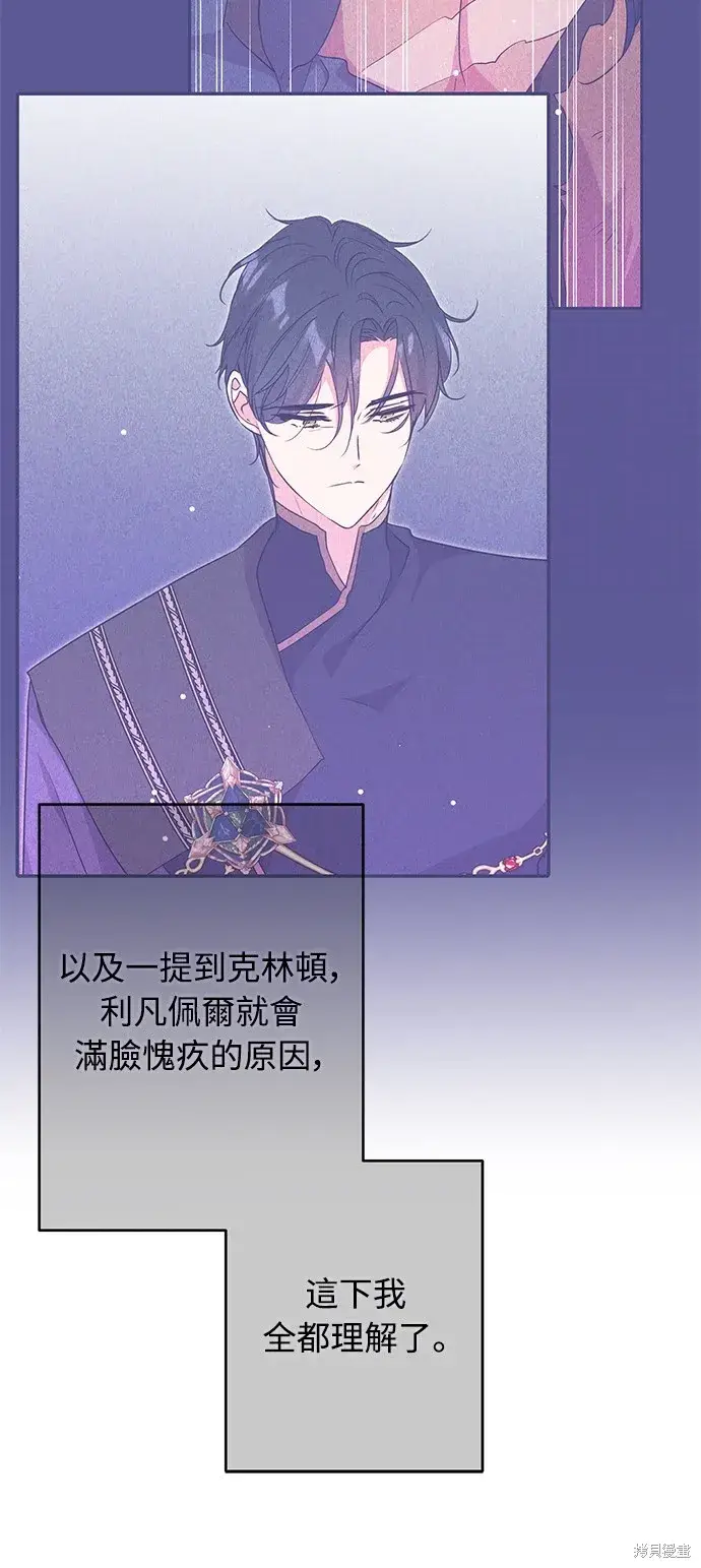 《我的夫君每晚都不同》第40话图60
