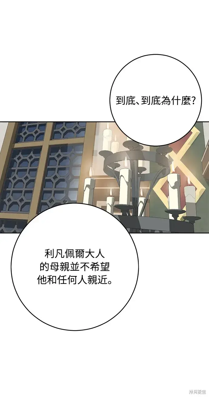 《我的夫君每晚都不同》第40话图61
