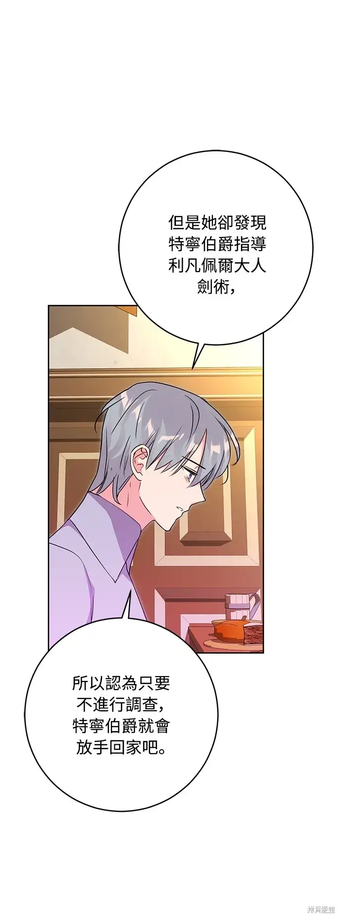 《我的夫君每晚都不同》第40话图62