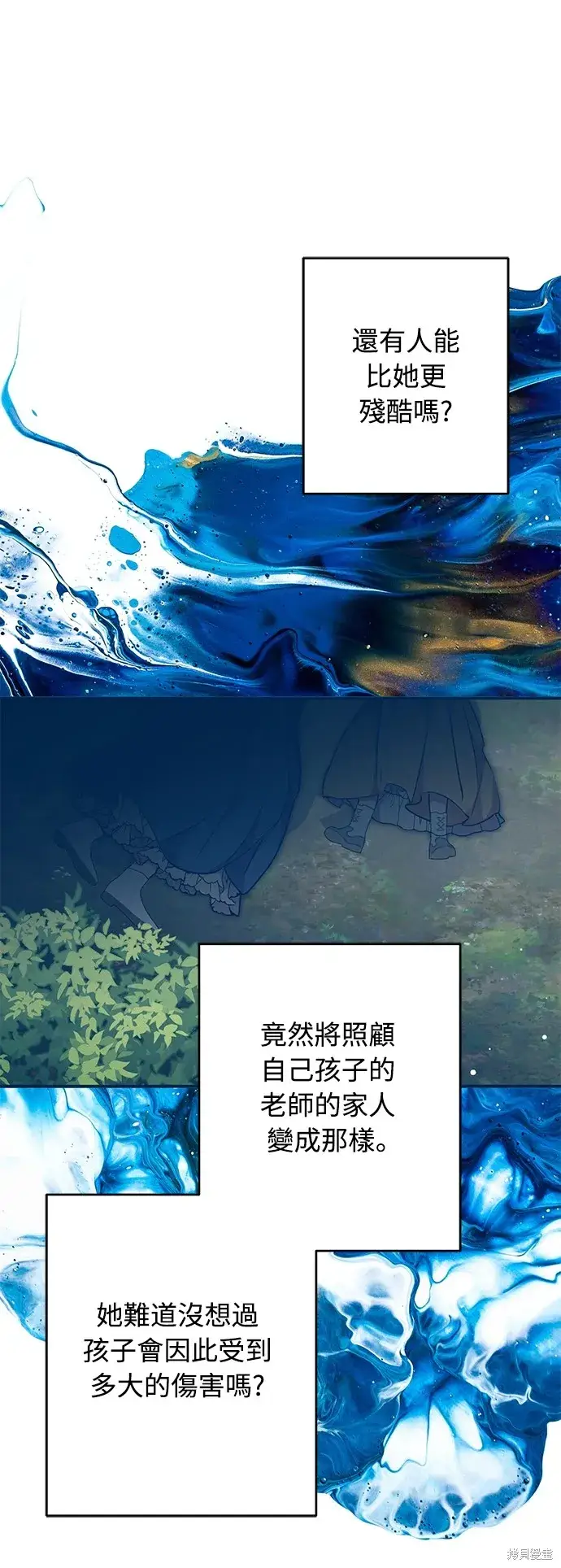 《我的夫君每晚都不同》第40话图63