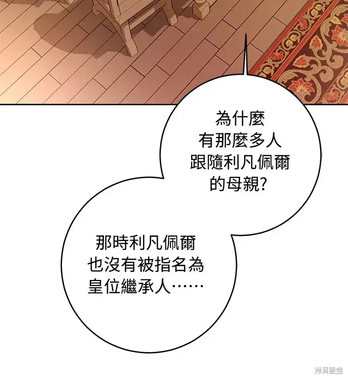 《我的夫君每晚都不同》第40话图65