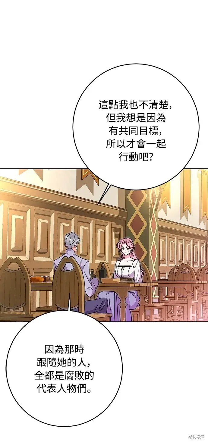 《我的夫君每晚都不同》第40话图66