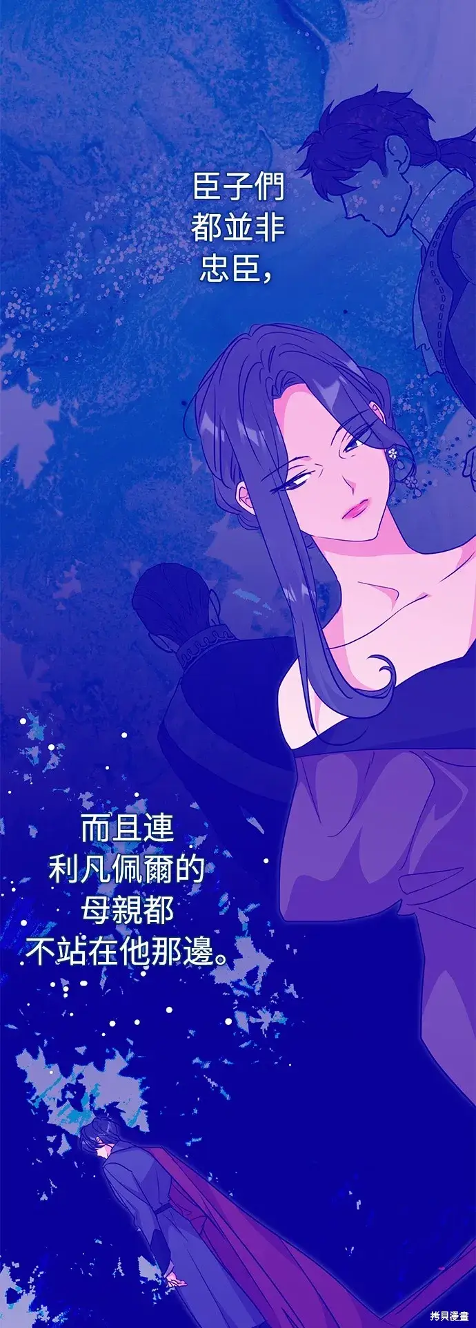 《我的夫君每晚都不同》第40话图68