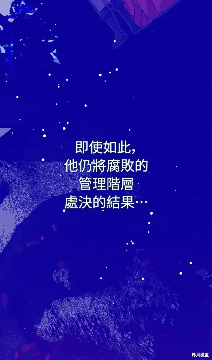 《我的夫君每晚都不同》第40话图69