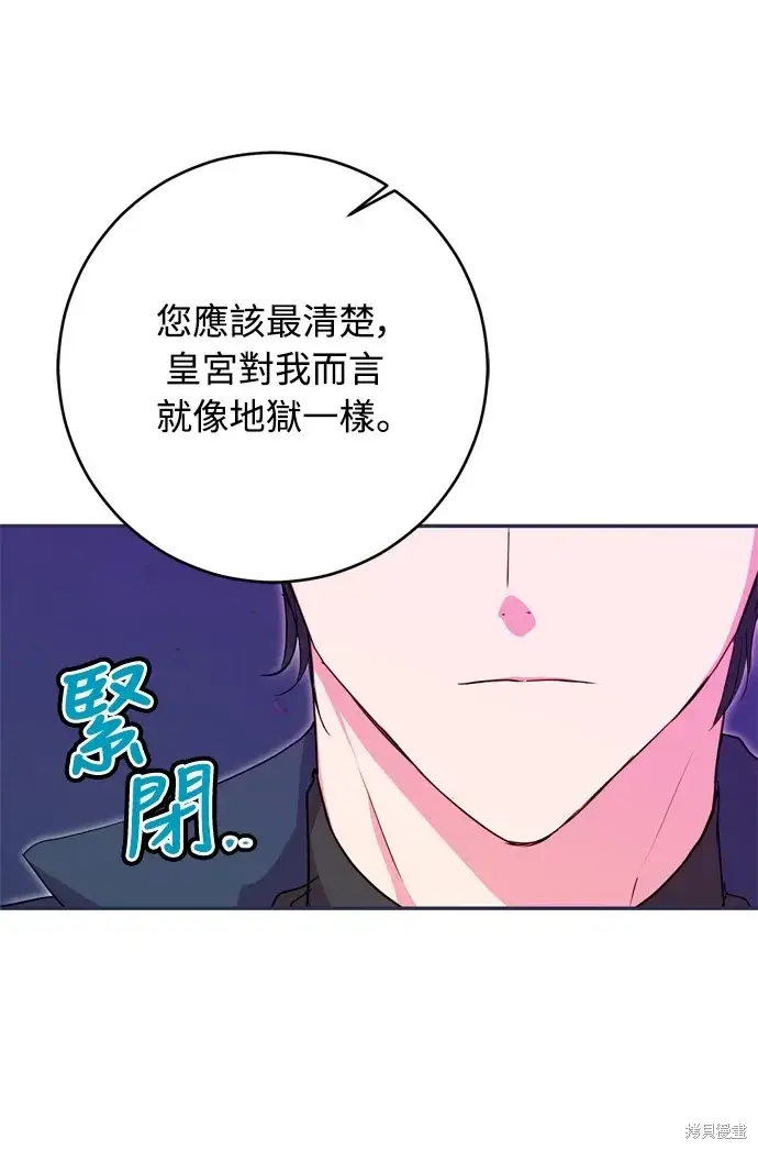 《我的夫君每晚都不同》第40话图7