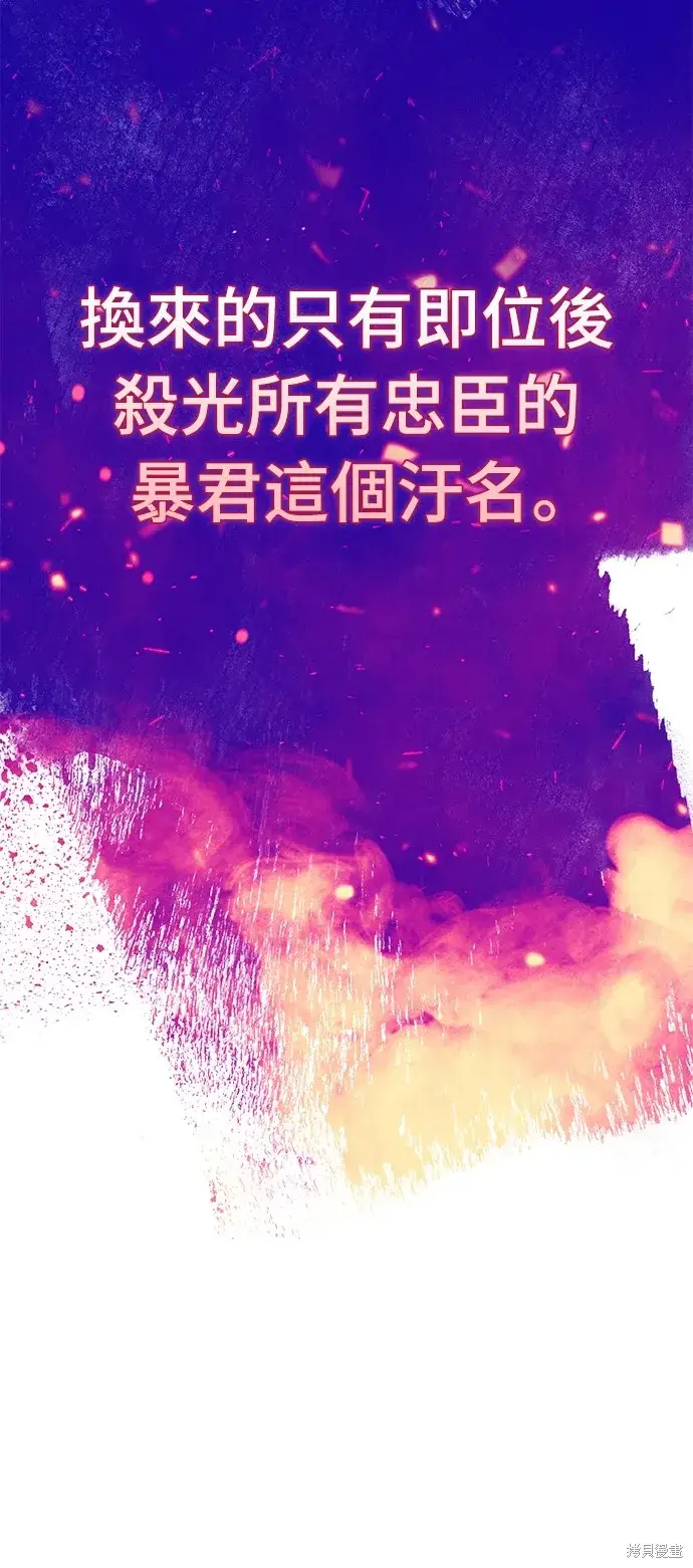 《我的夫君每晚都不同》第40话图70