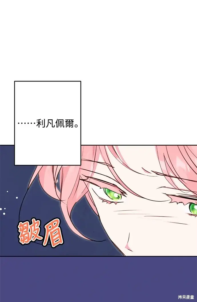 《我的夫君每晚都不同》第40话图71