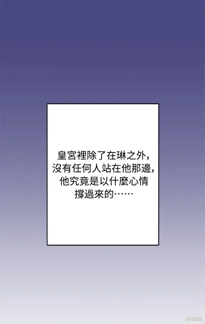 《我的夫君每晚都不同》第40话图72