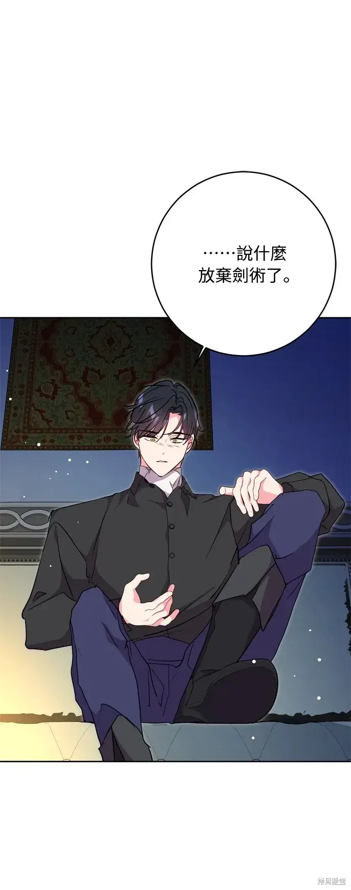 《我的夫君每晚都不同》第40话图74