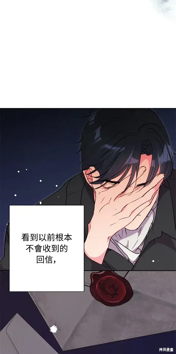 《我的夫君每晚都不同》第40话图76
