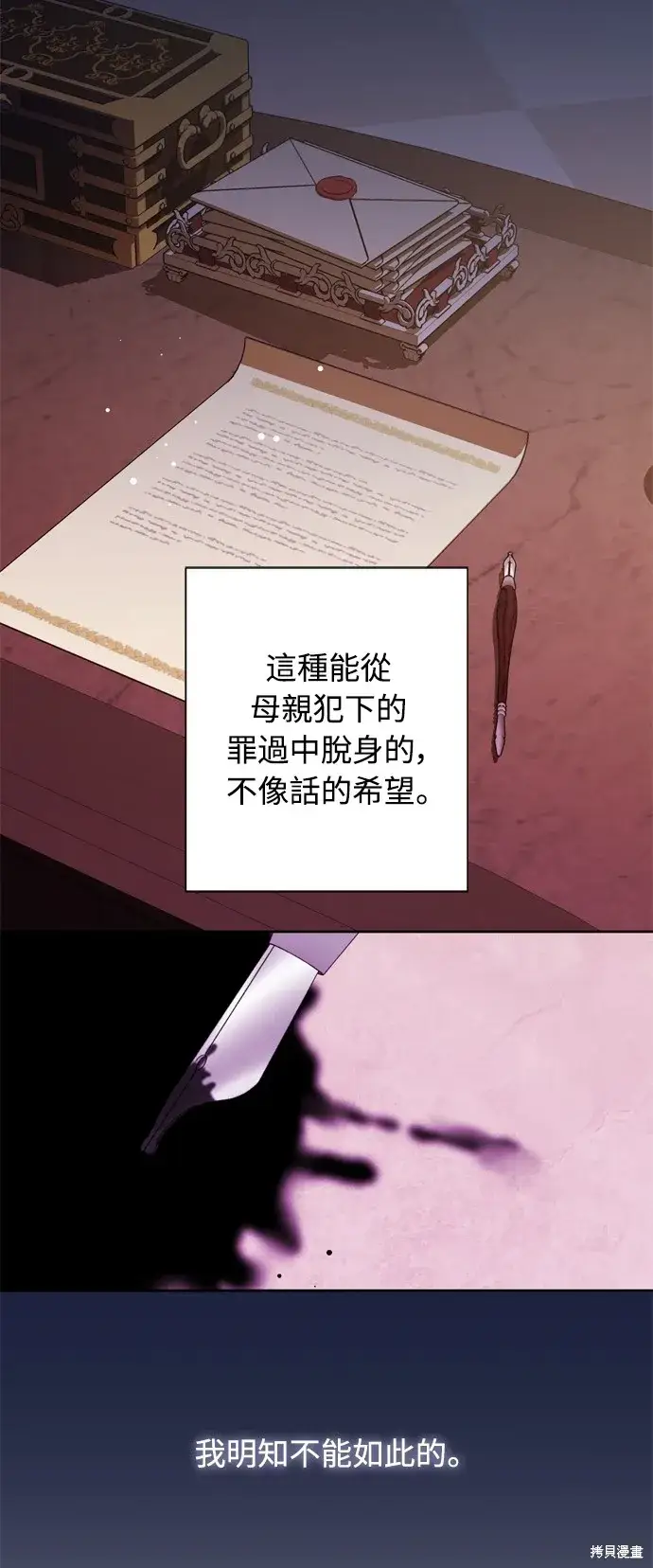 《我的夫君每晚都不同》第40话图78