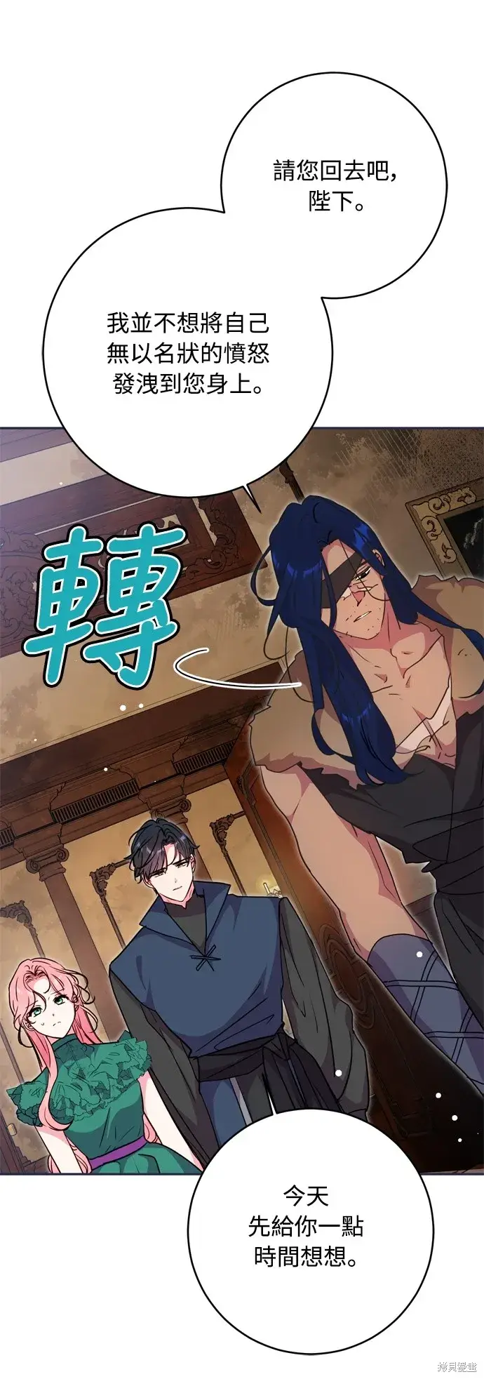 《我的夫君每晚都不同》第40话图8
