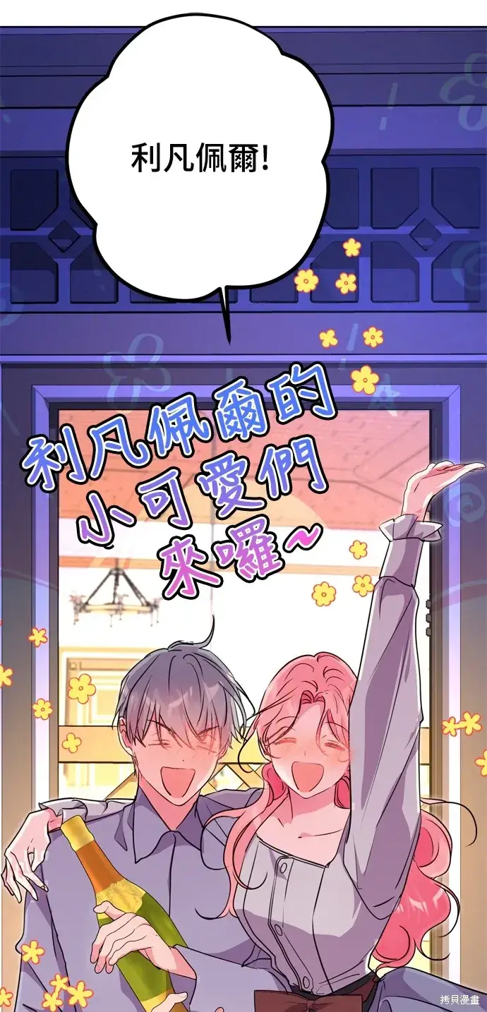 《我的夫君每晚都不同》第40话图82