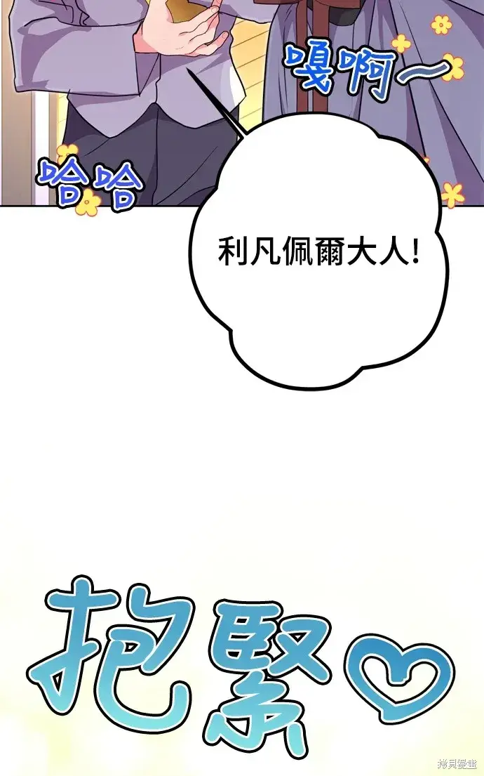 《我的夫君每晚都不同》第40话图83