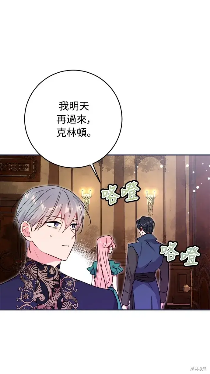 《我的夫君每晚都不同》第40话图9