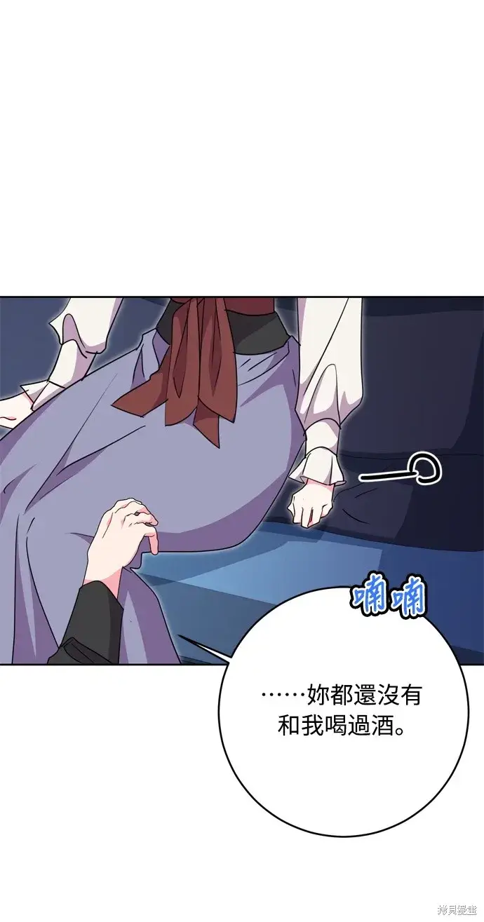 漫画《我的夫君每晚都不同》第41话第10张图