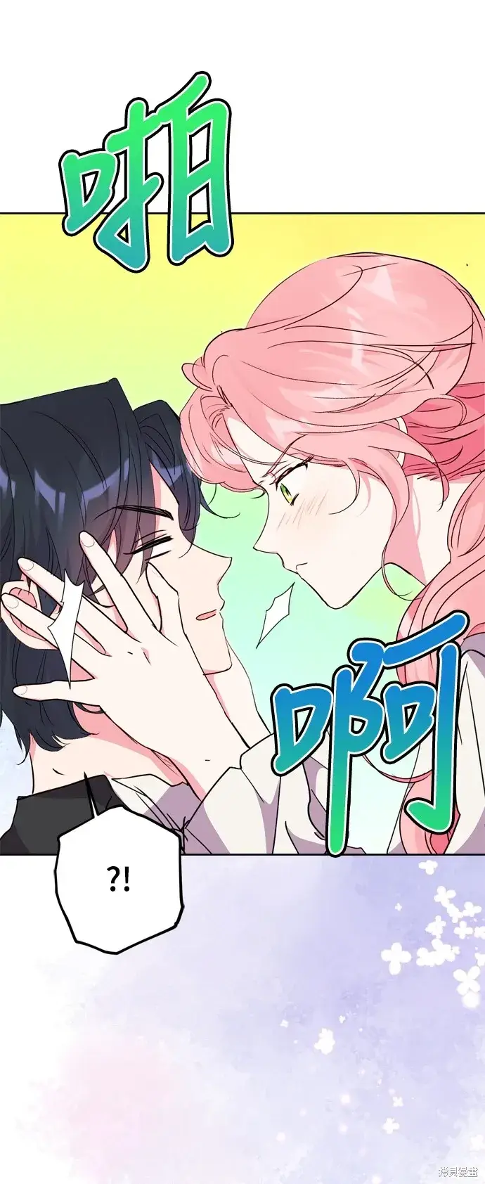 漫画《我的夫君每晚都不同》第41话第14张图
