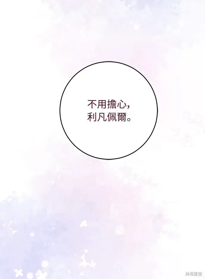 漫画《我的夫君每晚都不同》第41话第15张图