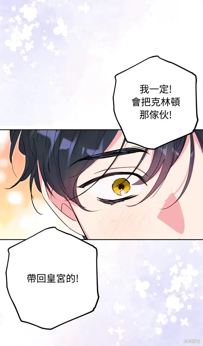 漫画《我的夫君每晚都不同》第41话第16张图
