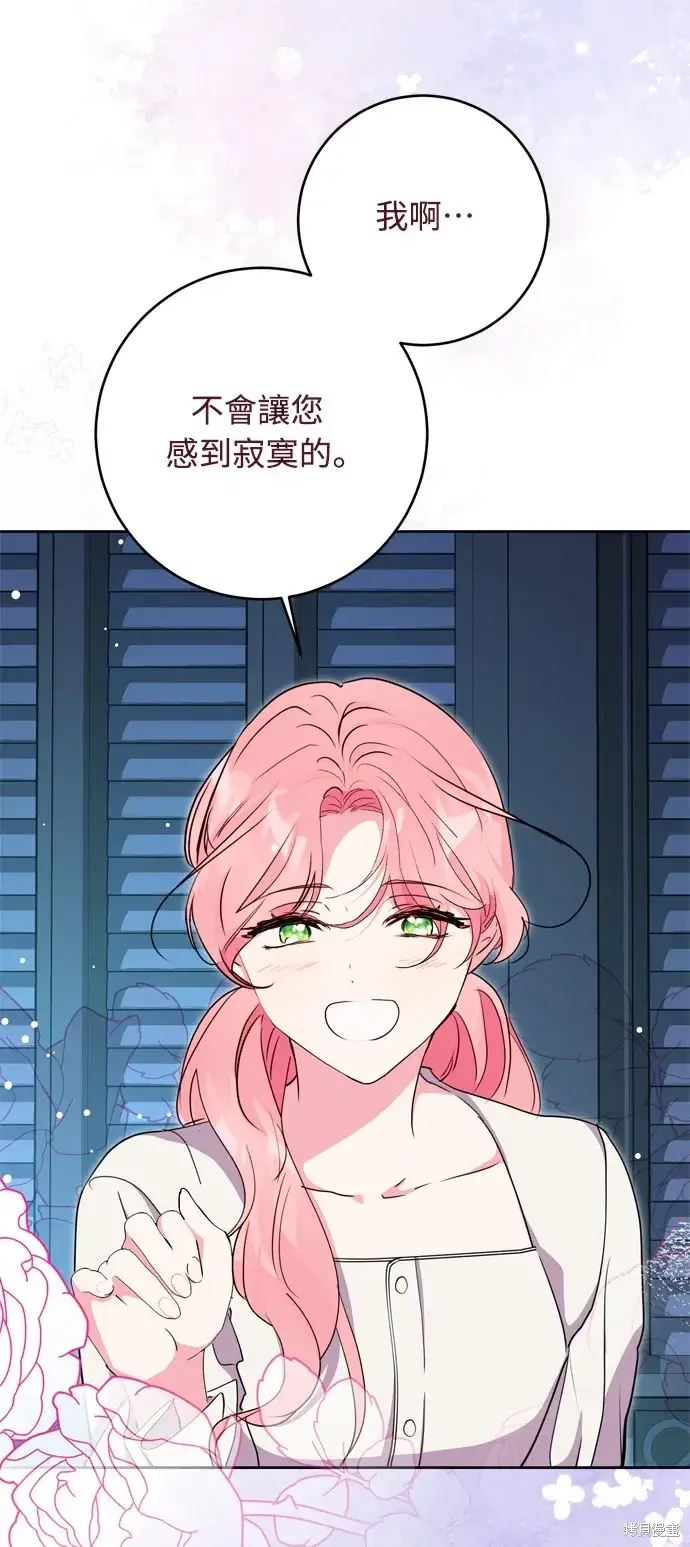 漫画《我的夫君每晚都不同》第41话第17张图