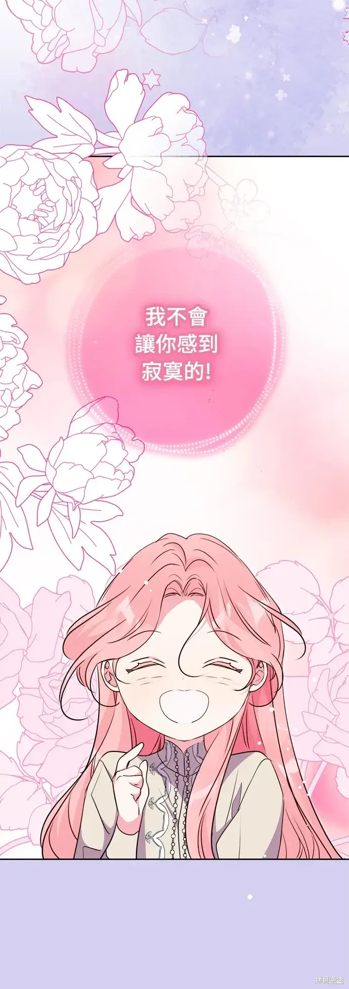 漫画《我的夫君每晚都不同》第41话第18张图