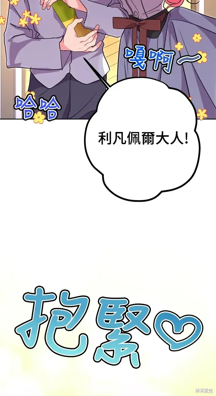 漫画《我的夫君每晚都不同》第41话第2张图