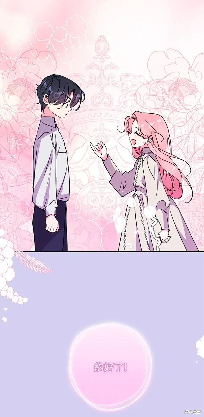 漫画《我的夫君每晚都不同》第41话第20张图