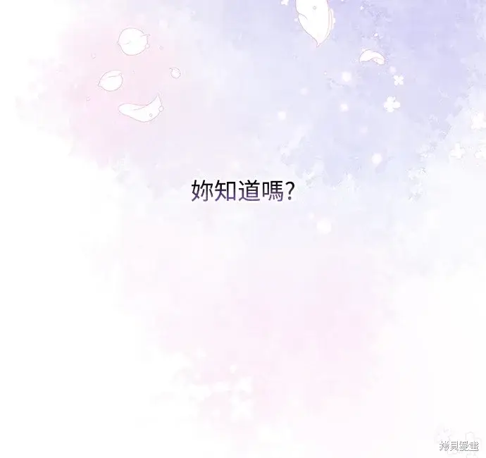 漫画《我的夫君每晚都不同》第41话第22张图