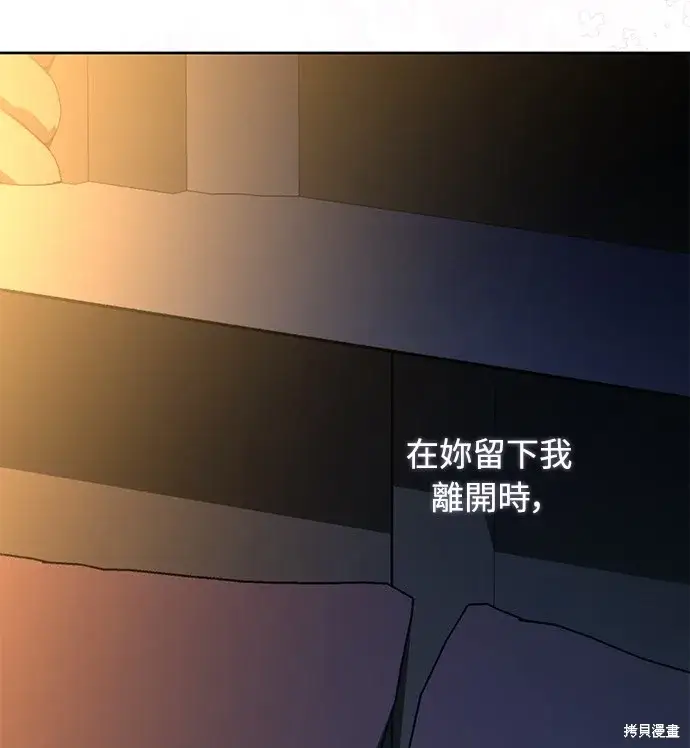 漫画《我的夫君每晚都不同》第41话第23张图