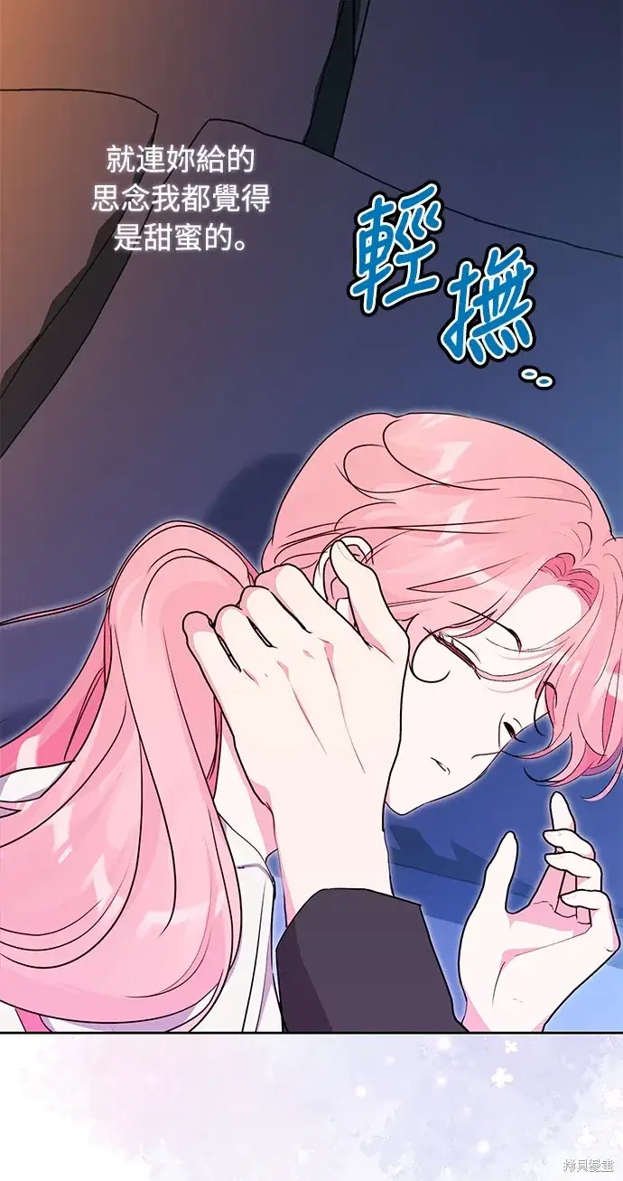 漫画《我的夫君每晚都不同》第41话第24张图