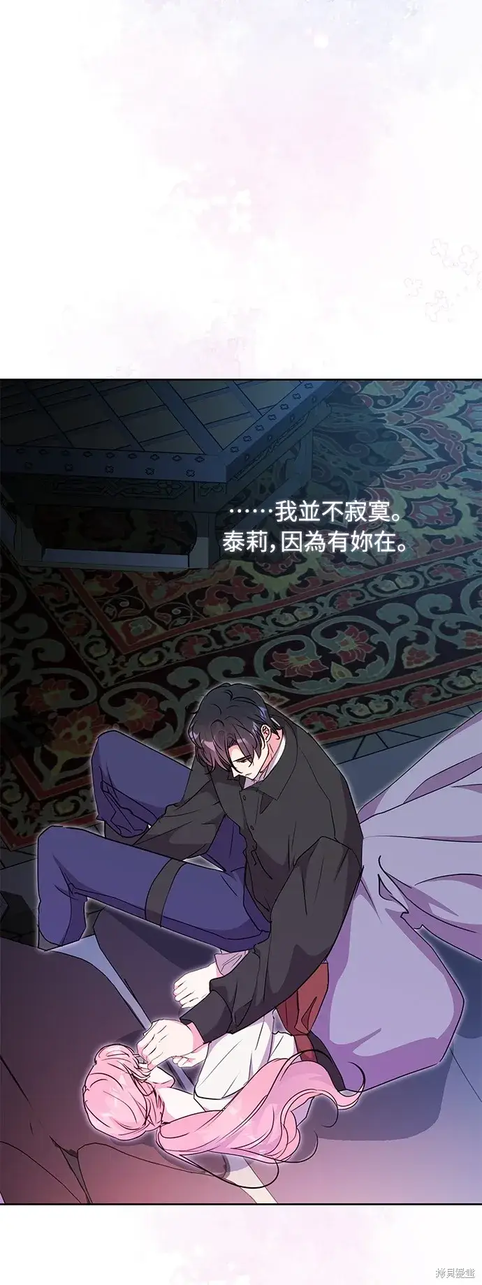 漫画《我的夫君每晚都不同》第41话第25张图