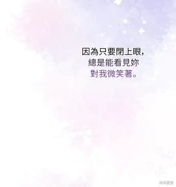 漫画《我的夫君每晚都不同》第41话第27张图