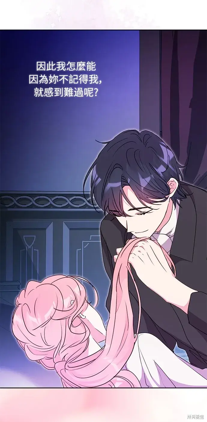 漫画《我的夫君每晚都不同》第41话第28张图