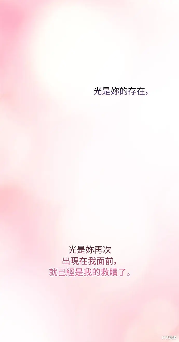 漫画《我的夫君每晚都不同》第41话第29张图