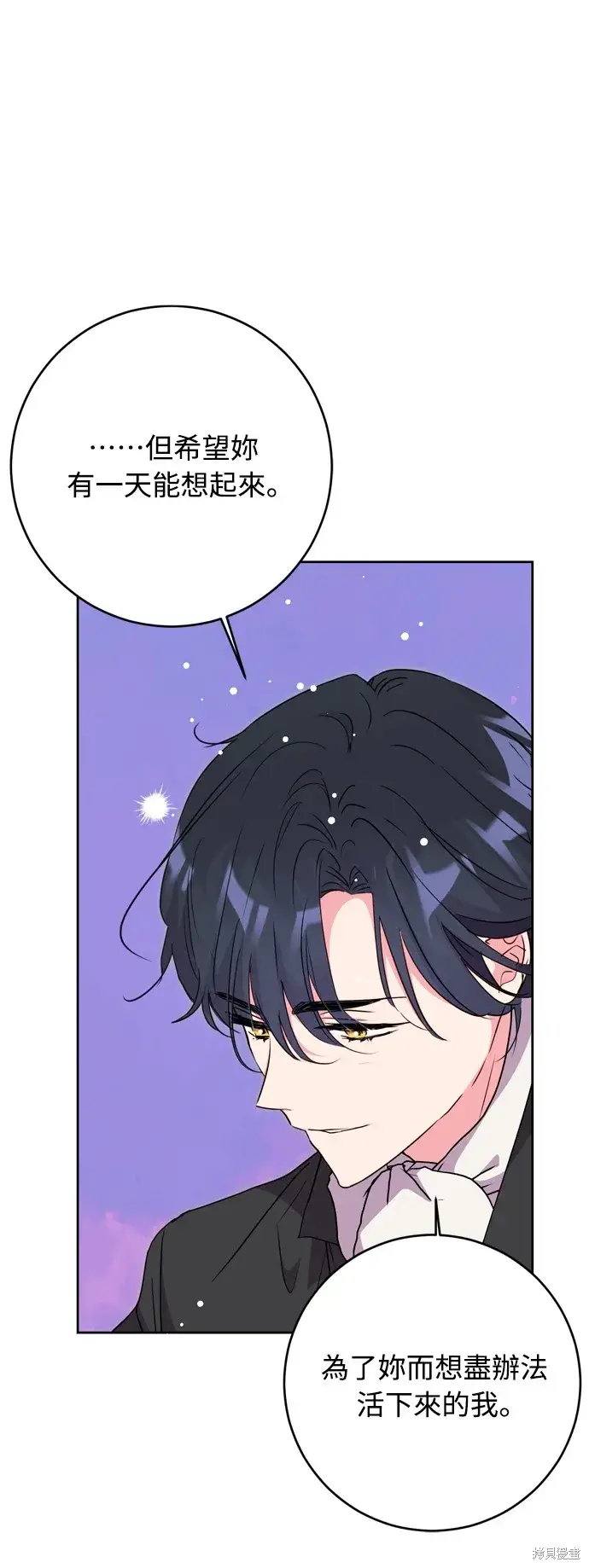 漫画《我的夫君每晚都不同》第41话第31张图