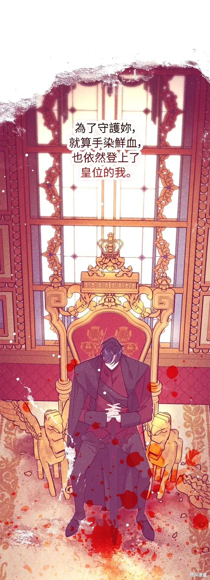 漫画《我的夫君每晚都不同》第41话第32张图