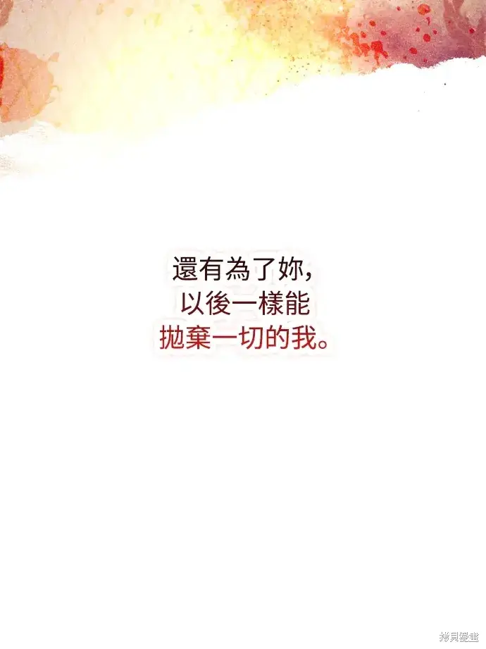漫画《我的夫君每晚都不同》第41话第33张图