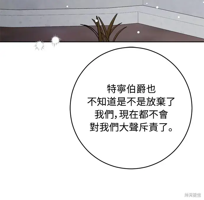 漫画《我的夫君每晚都不同》第41话第38张图