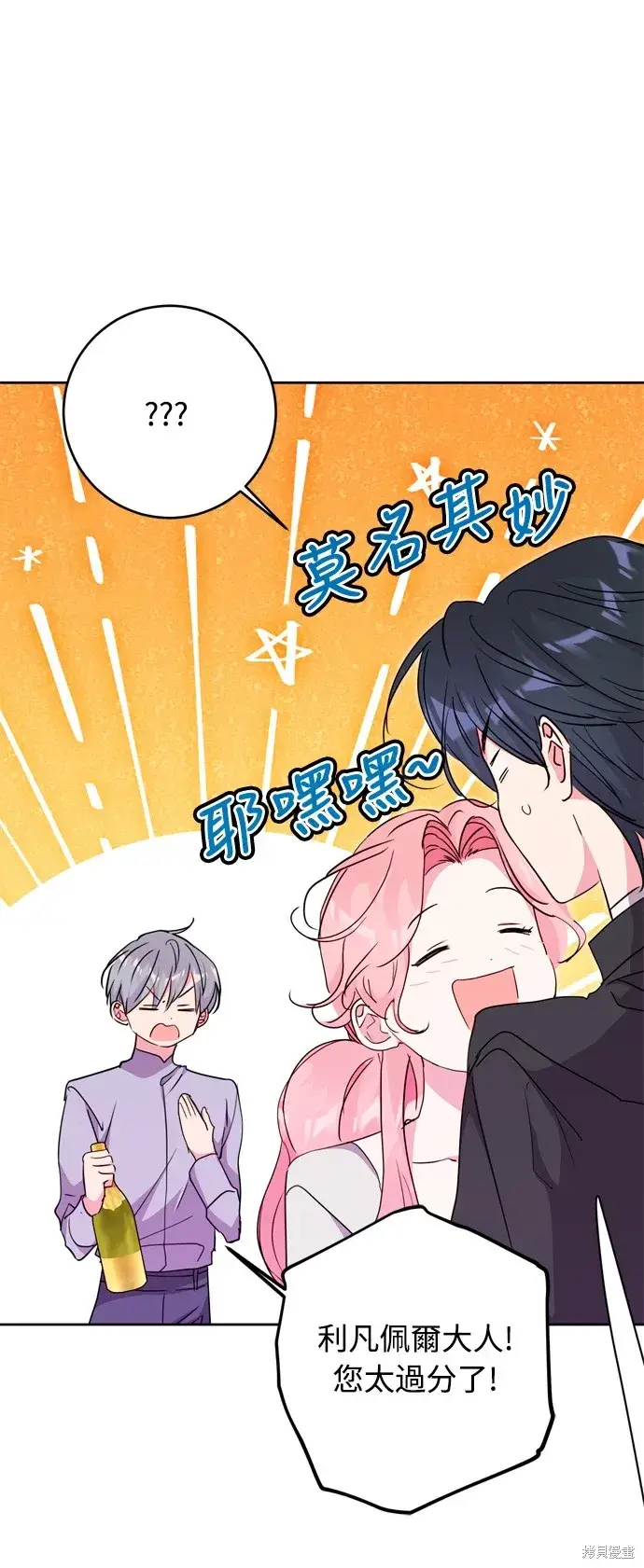 漫画《我的夫君每晚都不同》第41话第4张图