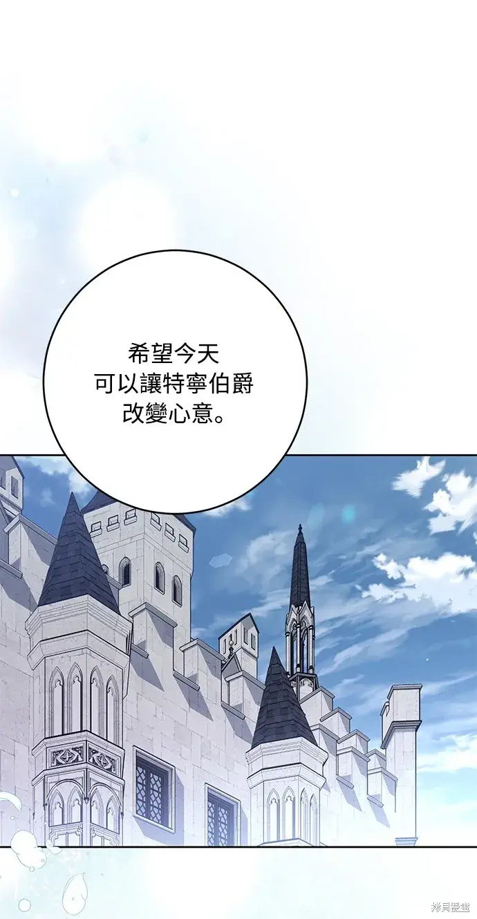 漫画《我的夫君每晚都不同》第41话第40张图