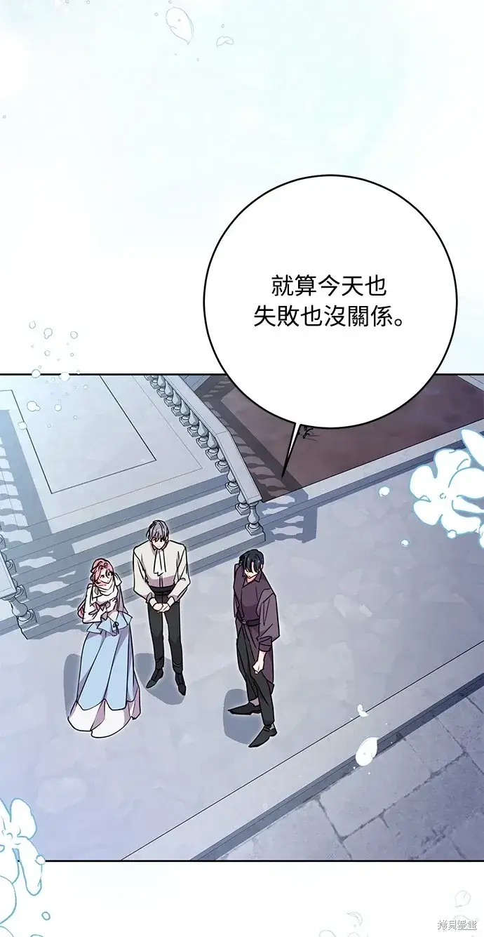 漫画《我的夫君每晚都不同》第41话第41张图