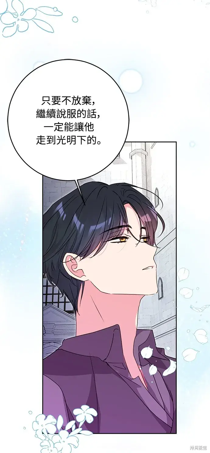 漫画《我的夫君每晚都不同》第41话第42张图