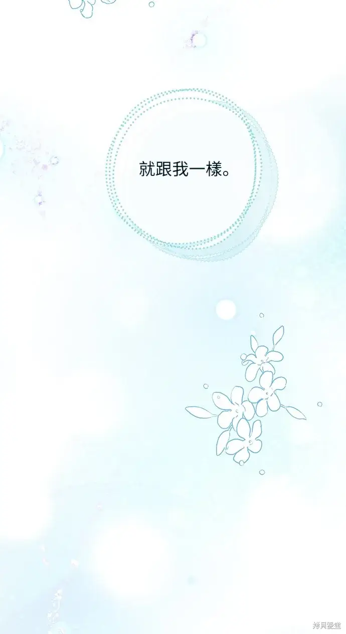 漫画《我的夫君每晚都不同》第41话第43张图