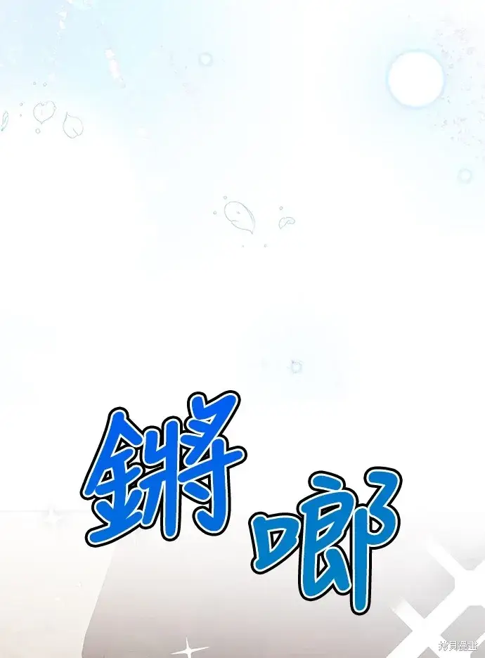 漫画《我的夫君每晚都不同》第41话第44张图